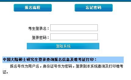 暨南大学综合教务系统