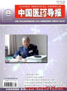 人口导报投稿邮箱_科技创新导报杂志社征稿通知 科技创新导报杂志出刊时间