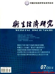 人口与经济 版面费_第一篇文章,怒赞 人口与经济 ,不要版面费,还有稿费