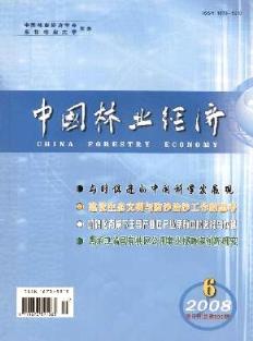 人口与经济 版面费_第一篇文章,怒赞 人口与经济 ,不要版面费,还有稿费