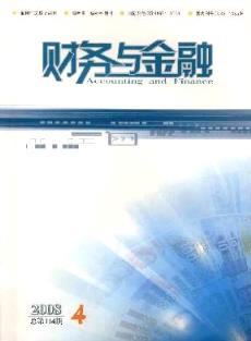 08核心经济期刊列表_财务与会计杂志 2008年11期是经济管理核心吗