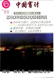 1994年经济师板本_经济师,统计师培训(2)