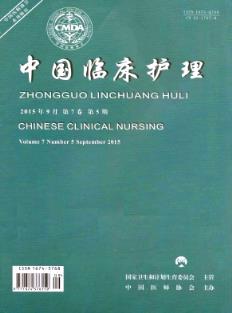 中国临床护理杂志编辑部主办:中国医师协会;武汉市医学科学研究所出版