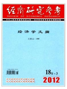 18年经济管理论文_经济管理学术论文集