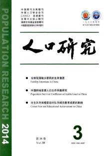 人口研究杂志影响因子_核心期刊影响因子