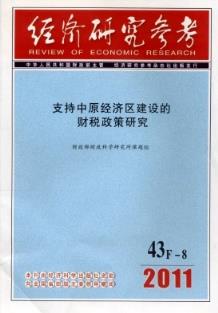 经济类毕业论文_经济管理毕业论文 3企业经济管理模式的规范化策略探究(3)