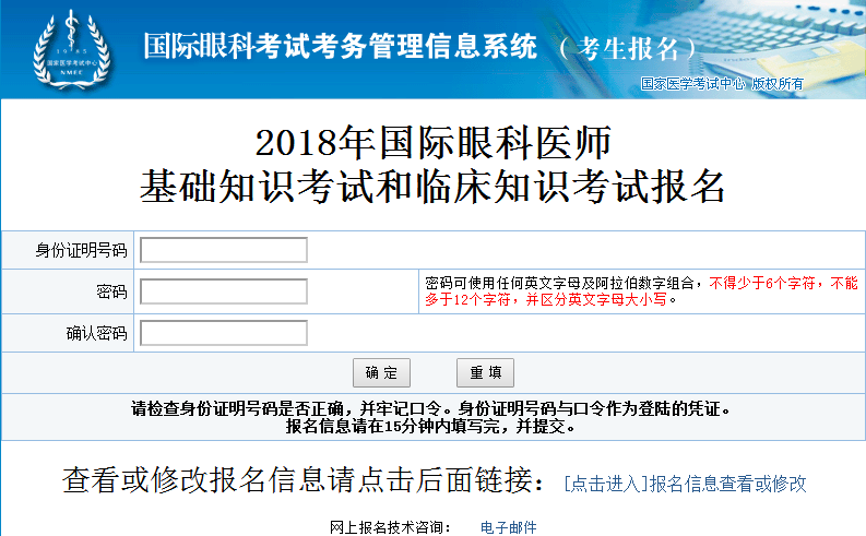 医师高级职称考试报名_临床医师考试报名资料_2018助理医师考试报名